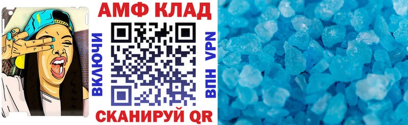 МЕГА зеркало  Нововоронеж  АМФЕТАМИН VHQ 