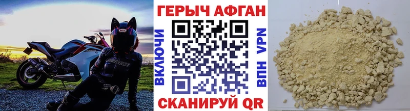 Героин VHQ  Нововоронеж 